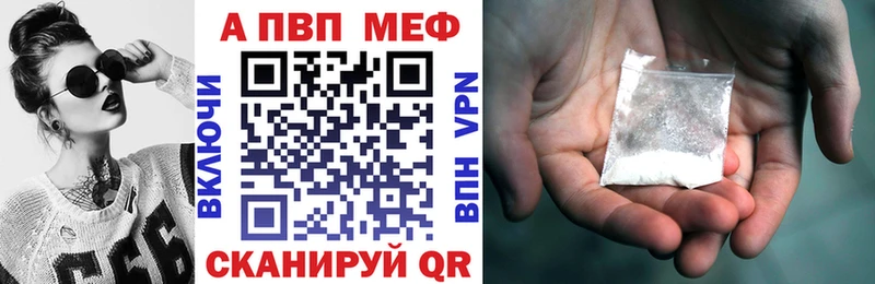 A-PVP СК  где продают   Волосово 