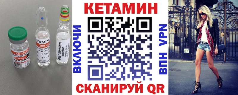 Кетамин ketamine  Волосово 