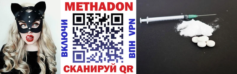 купить наркотик  Волосово  Метадон methadone 