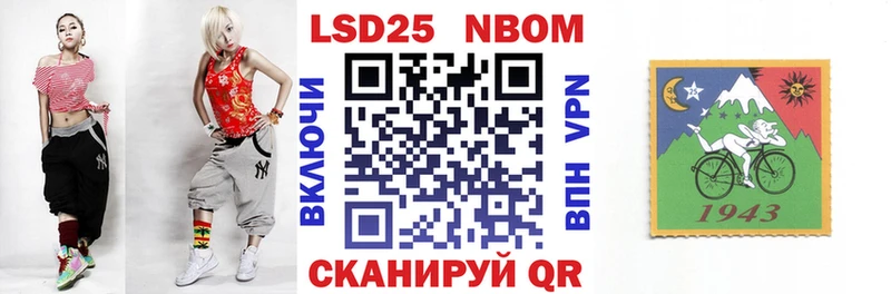 купить закладку  blacksprut tor  Марки 25I-NBOMe 1,8мг  Волосово 